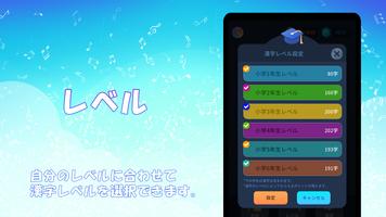 リズム漢字 スクリーンショット 2