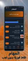 نقطة screenshot 2