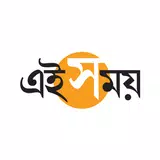 এই সময়: Bengali News Paper APK