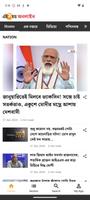 Ei Samay - News App الملصق