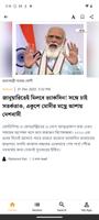 Ei Samay - News App تصوير الشاشة 1