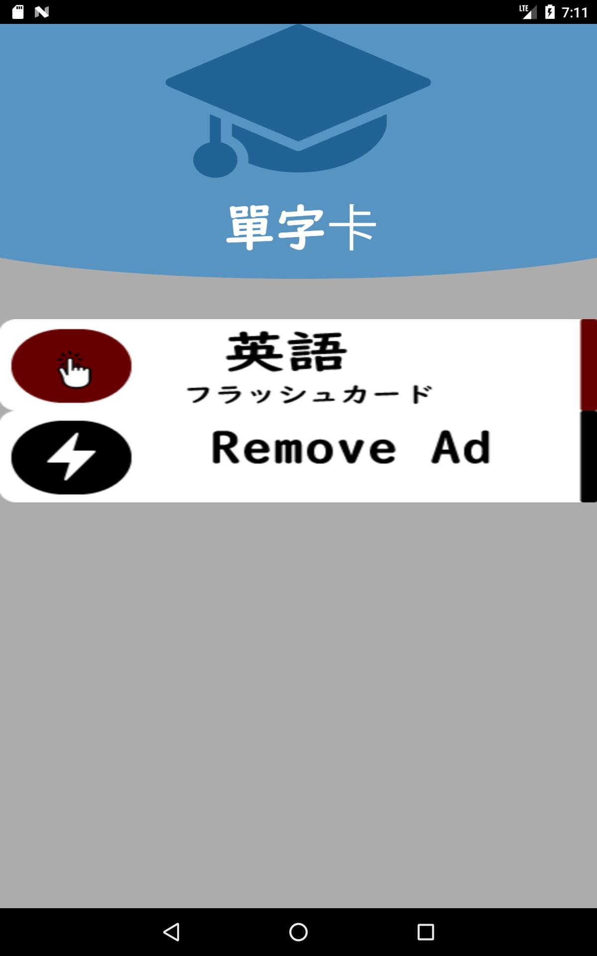 英語シンプル単語帳 For Android Apk Download