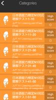 JLPT  N1 Listening ảnh chụp màn hình 2