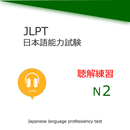 JLPT N2 Listening Training APK