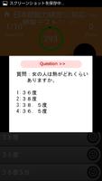 JLPT N2 Listening Training screenshot 1