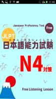 JLPT N4Listening Training poster