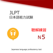 JLPT N5 Formación Escuchar