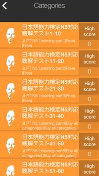 Japanese language test N5 Listening Training screenshot 2