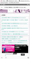 乃木坂46まとめ・AKB48系列ニュース captura de pantalla 2