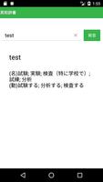 英和辞書 ảnh chụp màn hình 2