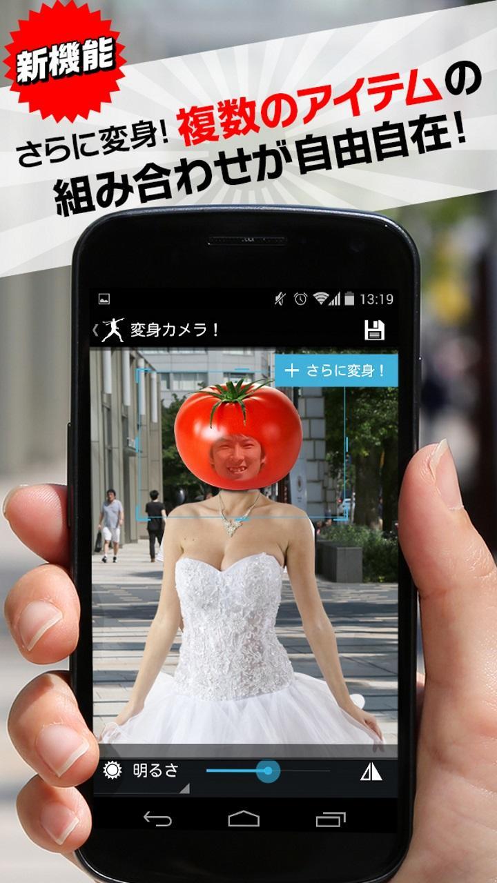 Android 用の 変身カメラ Apk をダウンロード Android 用の 変身カメラ Apk をダウンロード