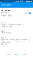 单词随身听 screenshot 2