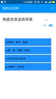 单词随身听 screenshot 3