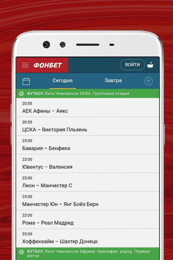 Скачать фонбет apk