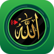 99 Names of Allah with Audio Translation Free