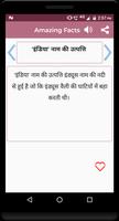 Amazing cool facts hindi Ekran Görüntüsü 2