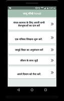 Jadu tona hindi Ekran Görüntüsü 1