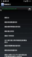 聽鐵路法相關 gönderen
