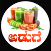 Aduge Food Recipes in Kannada