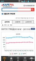 축산유통종합정보센터 Ekran Görüntüsü 2