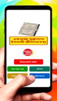একগুচ্ছ মুক্তাদানা ইসলামিক বই poster