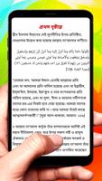 একগুচ্ছ মুক্তাদানা ইসলামিক বই screenshot 1