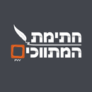 FYY חתימת המתווכים APK