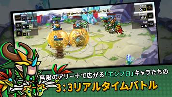 エンドレスアリーナ スクリーンショット 1