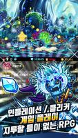 Endless Frontier, RPG online 스크린샷 2