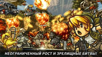 Metal Slug Infinity: Idle Game скриншот 2