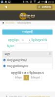 KITLUY (គិតលុយ) screenshot 3