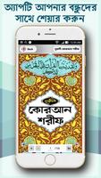 2 Schermata নূরানী কোরআন শরীফ - Nurani Qur