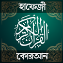 হাফেজি কুরআন শরীফ - Hafezi Qur APK