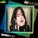 IU (아이유) - BBIBBI (삐삐) APK