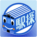 駅探(時刻表・運行情報ウィジェット)