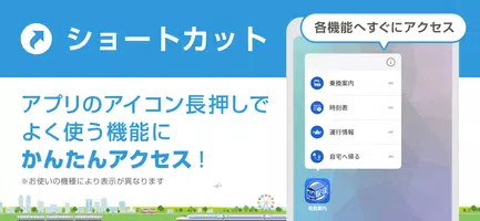 駅探★乗換案内　バスを含む乗り換え検索・時刻表・運行情報 screenshot 7