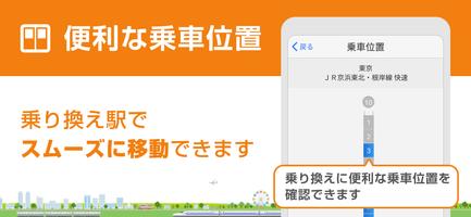 駅探★乗換案内　バスを含む乗り換え検索・時刻表・運行情報 screenshot 1