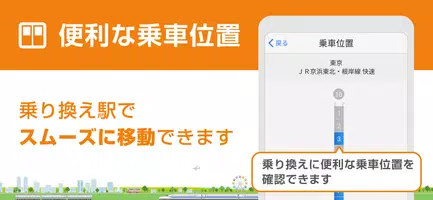 駅探★乗換案内　バスを含む乗り換え検索・時刻表・運行情報 screenshot 1