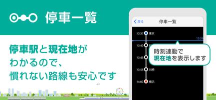 駅探★乗換案内　バスを含む乗り換え検索・時刻表・運行情報 स्क्रीनशॉट 2