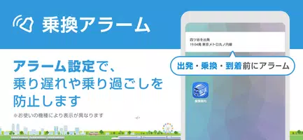 駅探★乗換案内　バスを含む乗り換え検索・時刻表・運行情報 screenshot 3