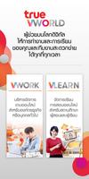 Poster True VWorld