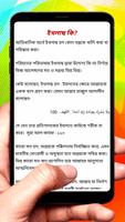 ইখলাছ মুক্তির পাথেয় ইসলামিক বই скриншот 2