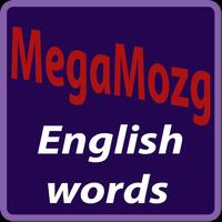 Megamozg English words Plakat