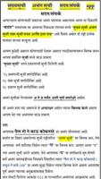 एकनाथ महाराज अभंग गाथा imagem de tela 3