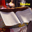Nitnem আইকন