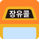 김해장유콜 aplikacja