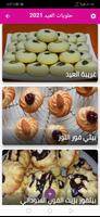 Eid sweets 2021_حلويات العيد2021 پوسٹر