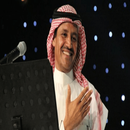 أغاني خالد عبد الرحمن APK