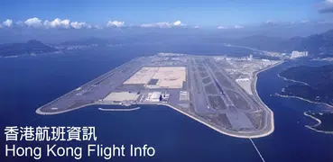 香港航班資訊