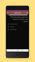 اختبار الانوثة تصوير الشاشة 1